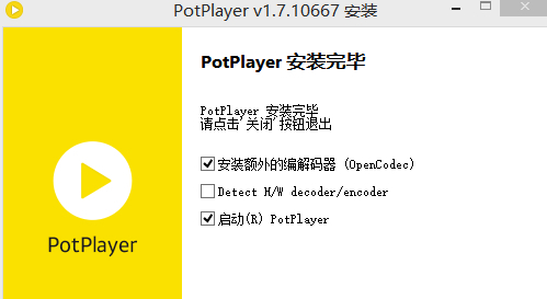 Potplayer播放器