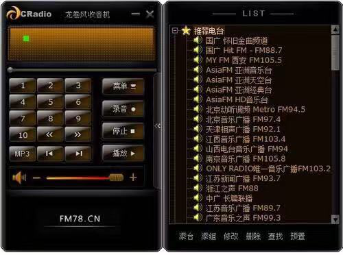 超赞的音频软件，学会这几点立马玩转龙卷风收音机