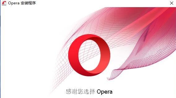 Opera欧朋浏览器