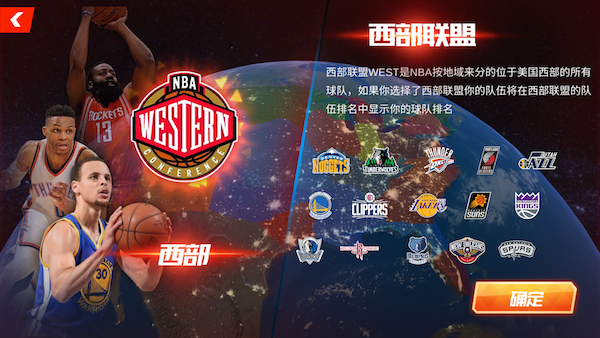 《NBA篮球大师》——一个操作少拼策略的篮球游戏