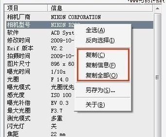 exif信息查看器