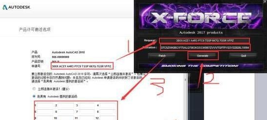Cad2018注册机