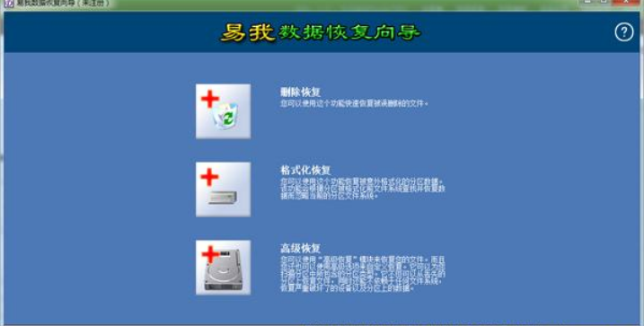 硬盘恢复工具大合集，总有一款适合您