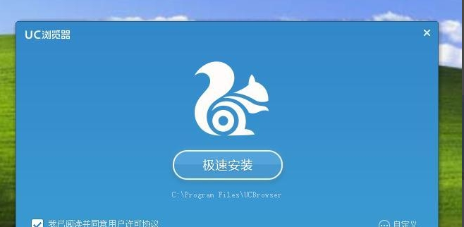 UC浏览器详细安装使用教程，图文步骤版