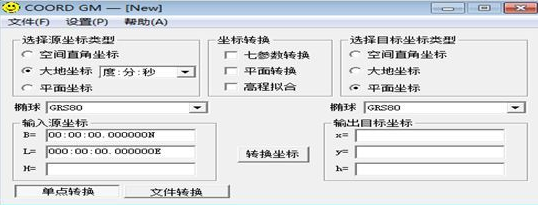 笑脸坐标转换工具图文版使用技巧，一起学习吧