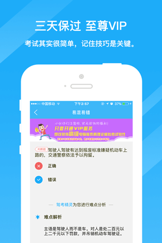 新版驾考精灵app官方客户端下载