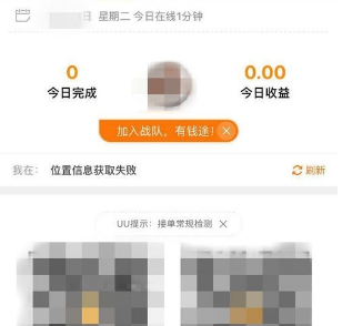 Uu助手详细使用教程，爱车生活