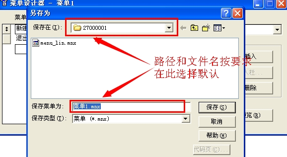 vfp（visualfoxpro）怎么创建顶层表单调用菜单