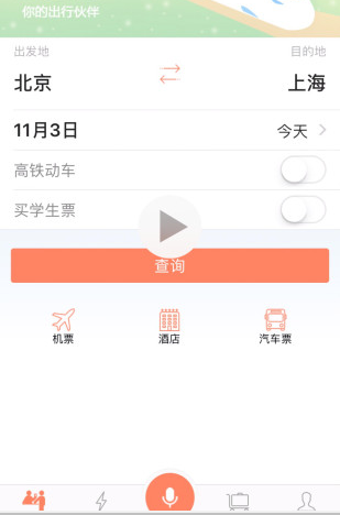 12306抢票助手有哪些功能特色，知道了不吃亏