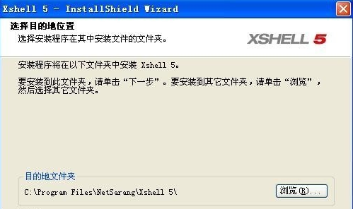 xshell4安装使用教程，详细图文版