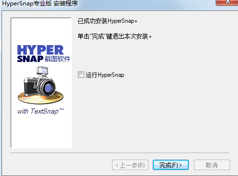 HYPERSNAP DX