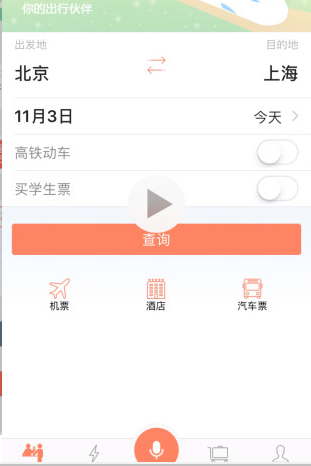 12306抢票助手有哪些功能特色，知道了不吃亏