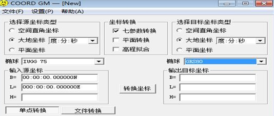 笑脸坐标转换工具图文版使用技巧，一起学习吧