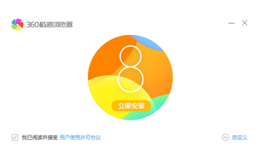 360极速浏览器详细图文版安装使用教程，值得各位收藏