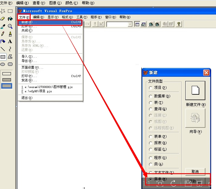 vfp（visualfoxpro）怎么创建顶层表单调用菜单