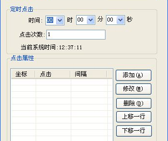 华华鼠标自动点击器实用技巧，详细图解