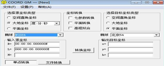 笑脸坐标转换工具图文版使用技巧，一起学习吧