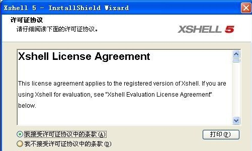 xshell4安装使用教程，详细图文版