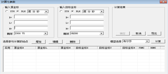 笑脸坐标转换工具图文版使用技巧，一起学习吧