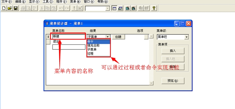 vfp（visualfoxpro）怎么创建顶层表单调用菜单