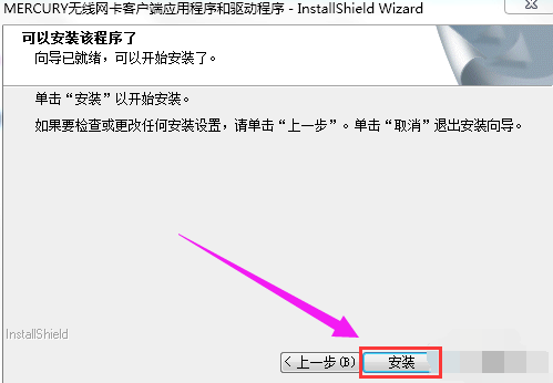 水星无线网卡驱动下载安装与设置技巧，快来看看吧