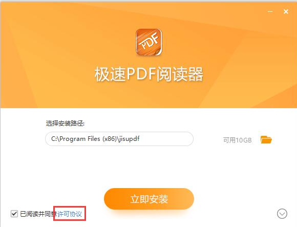 极速pdf阅读器安全绿色无毒，极速体验