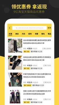 口袋满满app手机版返现下载