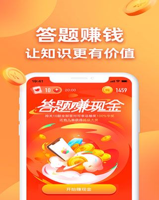 王者答题APP下载