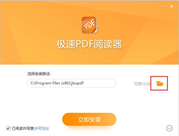 极速pdf阅读器安全绿色无毒，极速体验