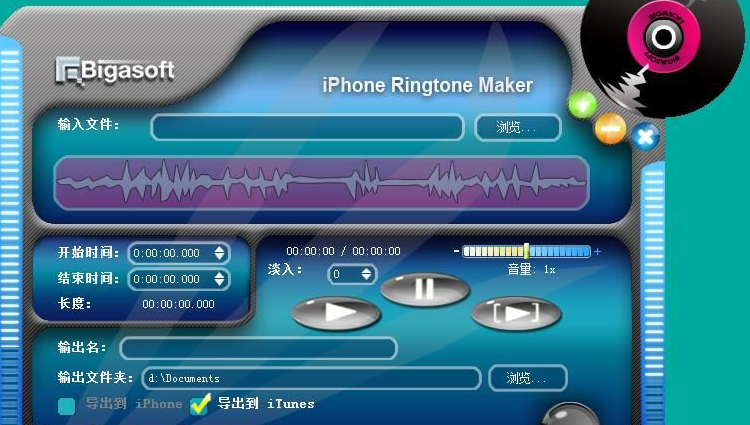 bigasoft iphone ringtone满足个人制作铃声需要，让体验焕然一新