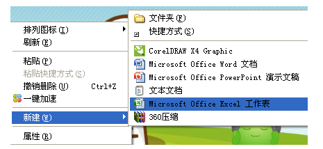 excel2007为microsoft office组件，能有效提升工作效率