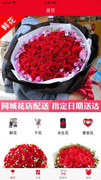 可可鲜花成人app