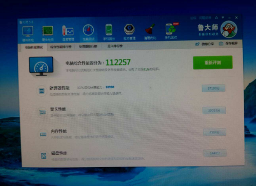 电脑跑分软件可专一检测电脑硬件，很多用户都青睐
