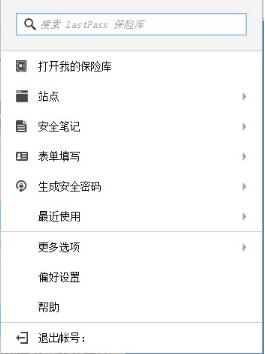 你知道lastpass chrome插件具有哪些特色和功能吗？看完本文你就知道了