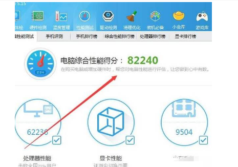 电脑跑分软件可专一检测电脑硬件，很多用户都青睐