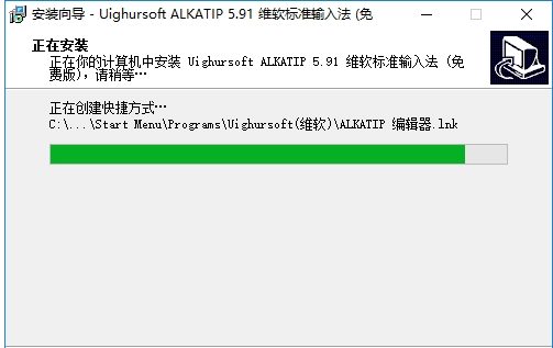 Alkatip可支持多软件，以减轻维语输入的困扰