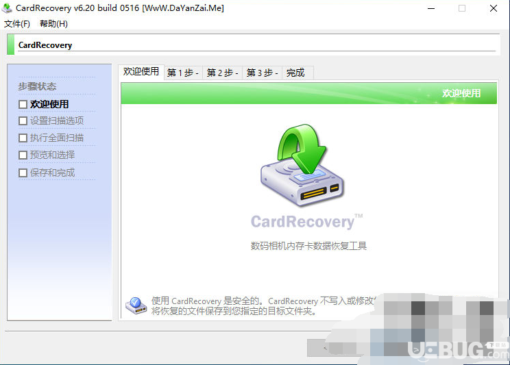 CardRecovery破解版