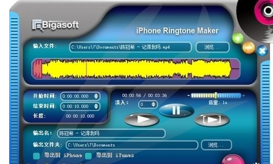 bigasoft iphone ringtone满足个人制作铃声需要，让体验焕然一新