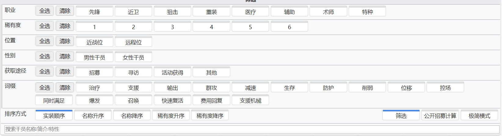 明日方舟wiki，助你了解游戏的方方面面