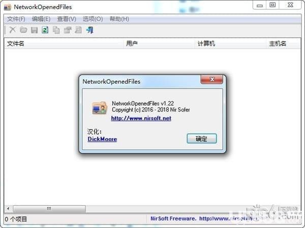 NetworkOpenedFiles(共享文件显示)