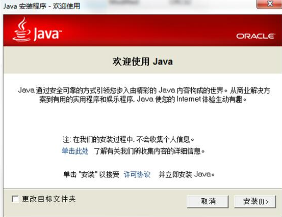 Java7