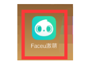 Faceu激萌详细使用教程