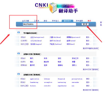 CNKI翻译助手使用安装教程，详细步骤