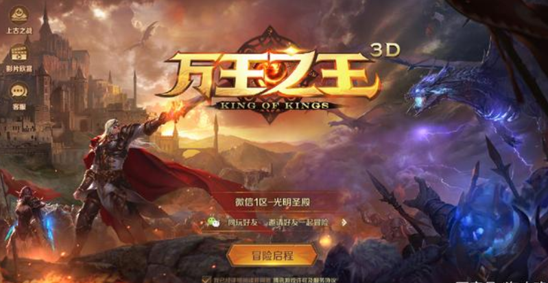 万王之王3d什么职业好，几个职业带你轻松开荒