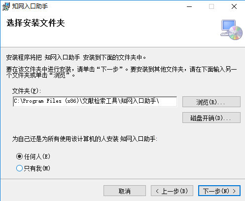 CNKI翻译助手使用安装教程，详细步骤