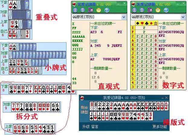 超赞的游戏辅助软件，学会这几点轻松玩转我爱记牌器