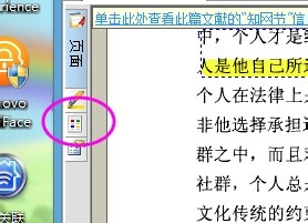 CAJ阅读器安卓手机版的详细安装使用教程