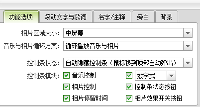 Ea电子相册制作软件