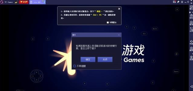 TC Games 详细使用教程，希望对大家有所帮助