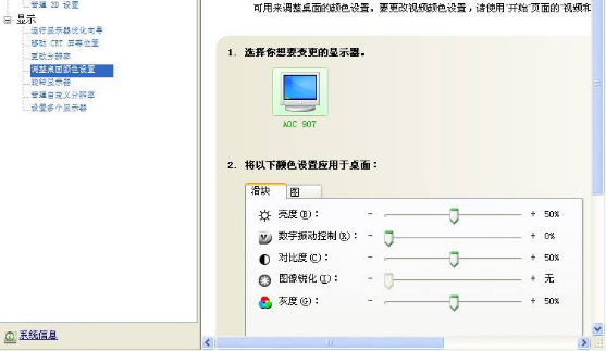 屏幕亮度调节器详细功能图文版介绍